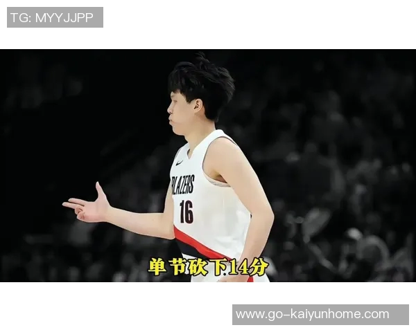 开拓者四将齐聚全明星赛利拉德克林根杨瀚森阿夫迪亚展现风采